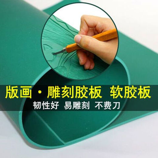 Marley Printmaking Offset Printmaking Tool Set A4 Green Engraving Rubber Sheet Student Art Stereotype Printing Materials Complete Set A3 Printmaking Offset Sheet 2 sheets