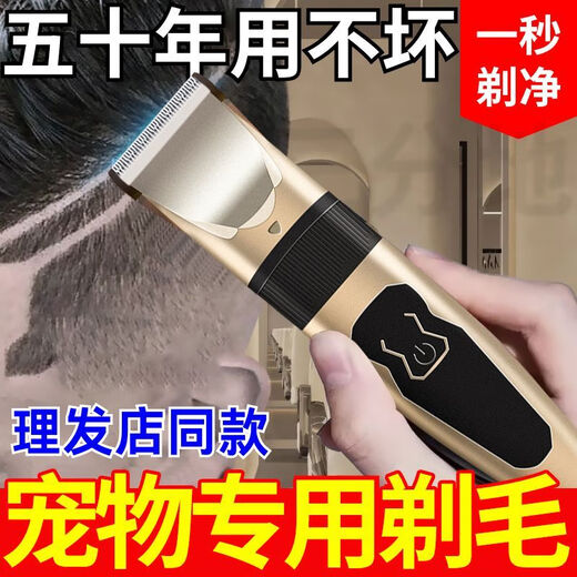 Upgraded electric hair clipper for pets, special shaver for dogs, cat Teddy professional-grade high-power motor shaver, titanium blade + intelligent anti-pinch, upgraded version, silent noise reduction + multi-function adjustment