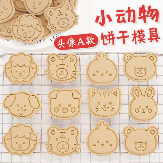 Fantasy Baking Tools Eight-piece Set Cartoon Animal Cookie Mold Fully Installed Home 3D Pressing Sugar Cookie Cutting Mold Marine Animal ABC 3 Set 24 Pieces