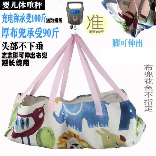 Échelles de bébé portables universelles (GE) pour bébé pour bébé pour les sacs en tissu épais du nouveau-né, sacs de tissu médical antidérapants, échelle de batterie + sacs de batterie + sacs en tissu 65 cm