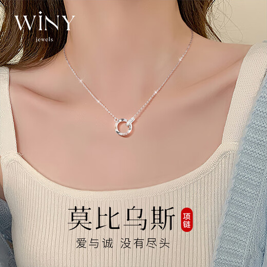 The only (Winy) Mobius sterling silver necklace, women's pendant, birthday gift for girls to give to their girlfriends and wives, silver jewelry, light luxury niche