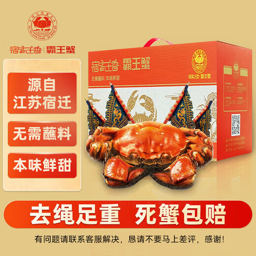 Live crabs, Suyu Senxiang, fresh hairy crabs, whole female crabs, 2.2-2.5 taels/piece, 8 pieces in total, ropeless and heavy, crabs, river crabs gift box