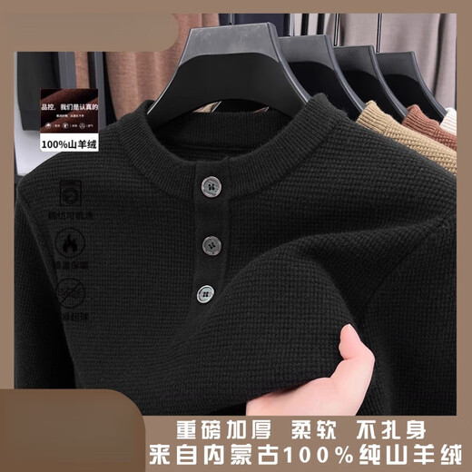 EMZ Ordos pure cashmere sweater men's new sweater Henry collar casual knitted solid color bottoming sweater cashmere black 3XL 185 (recommended 170-185Jin Jin equals 0.5 kg)