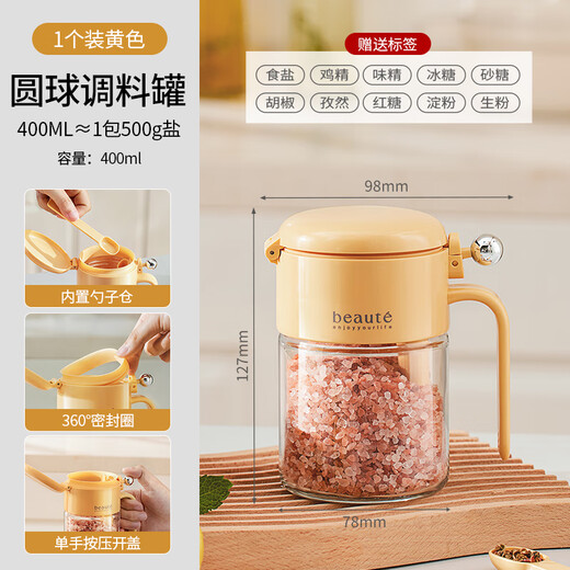 Aonian seasoning jar with spoon compartment kitchen seasoning bottle household seasoning box glass moisture-proof seal salt shaker seasoning bottle set goose yellow 2 pieces inner content spoon/moisture-proof seal