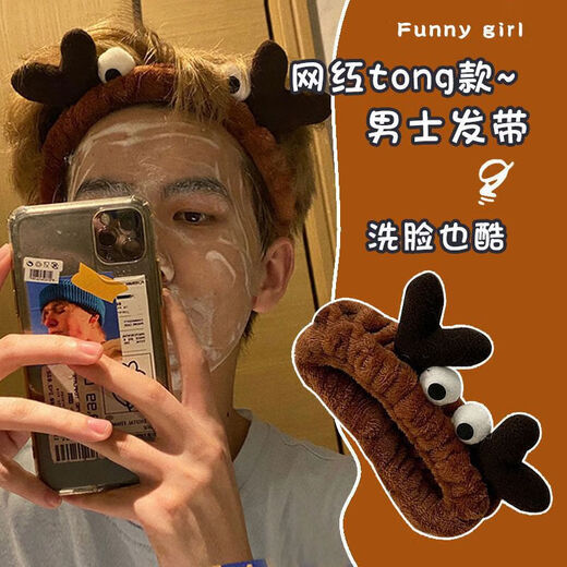 Hairband men's face wash mask unisex headband makeup headband turban hairband hair tie hairpin headdress big coffee antlers