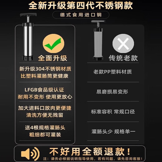 Chuge household 304 stainless steel sausage enema machine machine sausage sausage filling machine manual sausage making artifact 304 stainless steel sausage enema machine cotton thread + gloves + 4 enema heads