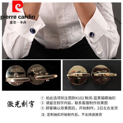 Pierre Cardin (Pierre Cardin) France imported quality cat's eye cufflinks French shirt sleeve nails men's cuff nails business French button gift box K102 Smooth