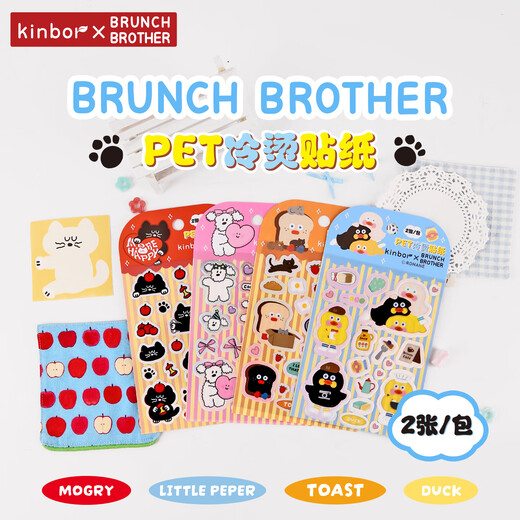 KinborXbrunch brother co-branded BB good friend girly heart cute PET sticker DIY decorative pattern mobile phone water cup sticker randomly shipped DTBB0001