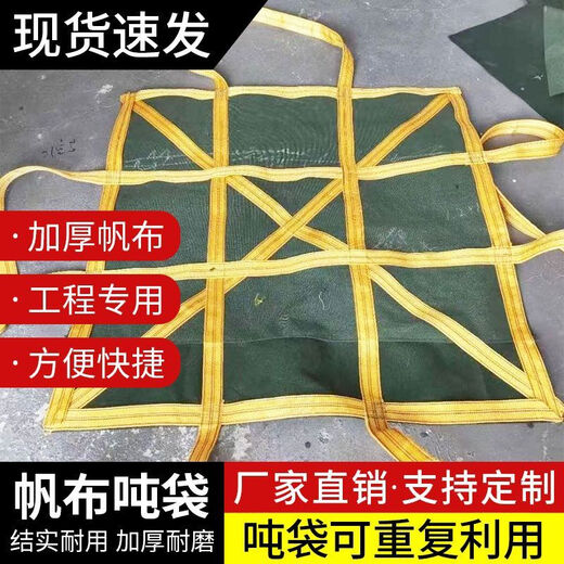 接运猫软托盘吊装袋吨吊水泥沙子叉车起重设备地板砖吊袋石头专用 N14110*110四提