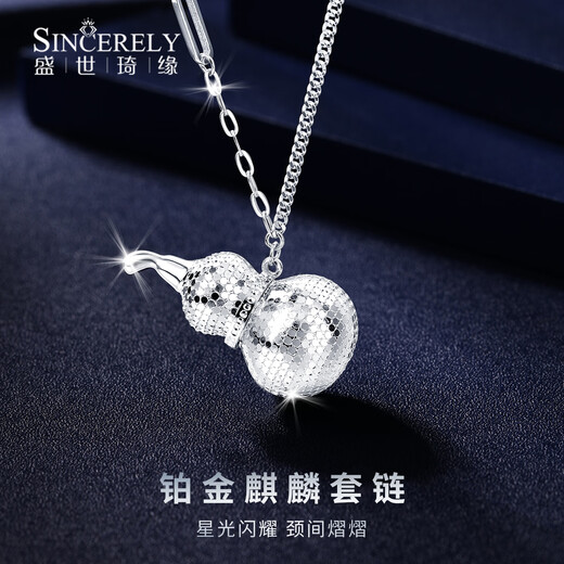 Shengshi Qiyuan platinum necklace for women pt950 platinum necklace set chain unicorn gourd necklace Chinese Valentine's Day gift for girlfriend, small size 7.42 grams, length 45cm