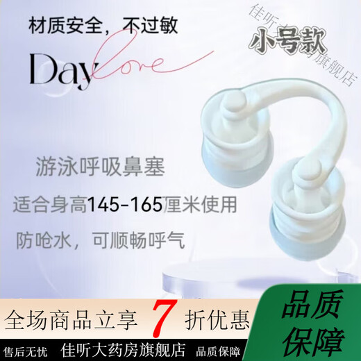 Universal invisible nose plug, anti-smoke and dust-proof, swimming, anti-allergic, unisex, breathable, anti-choking nose clip, diving earplugs, swimsuit, 25 large size PLUS (12-19mm), unisex