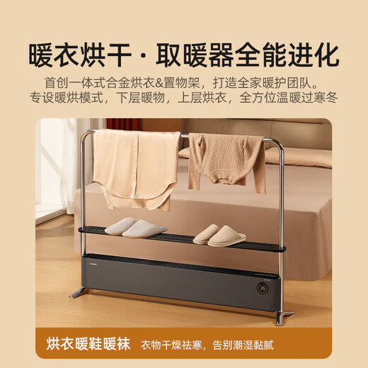 Philips (PHILIPS) graphene baseboard heater household electric heater heater electric radiator heating artifact whole house heating bathroom living room large area fast heating stove with hangers 4148KS upgraded storage rack/graphene/voice/2200W
