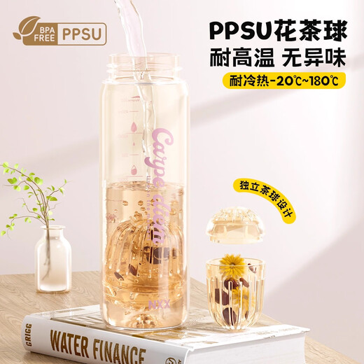 Good fell PPSU high temperature resistant tea leakage tea filter tea artifact tea water separation filter thermos cup universal tea ball tea warehouse milky yellow ppsu material high temperature resistant can be boiled