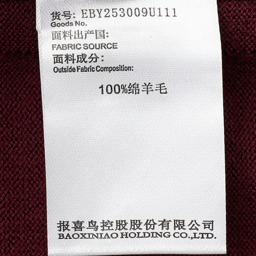 Angel Bird Sweater Men's Autumn New Year's Wear Business Long-Sleeved Round Neck Wool Sweater Pure Wool Versatile Sweater Inner Dark Red 3XL -54(190/108)