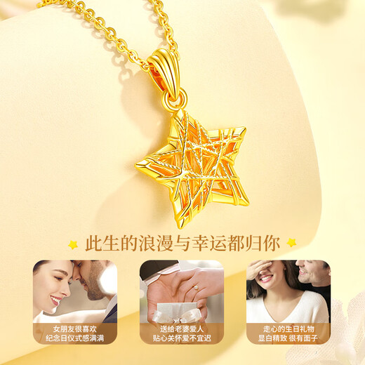 CHINA GOLD star 18k gold necklace female gold pendant jewelry birthday Christmas gift for girlfriend and wife to commemorate practical 18k star wish pendant + K gold chain