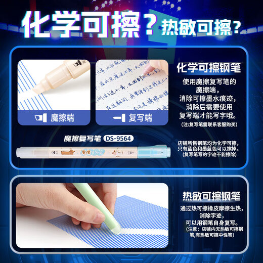 Dianshi deep-sea cabin submarine pen EF tip fine tip male and female primary school students practice calligraphy in the third grade beginning season writing ink pen 7144 sky blue-magic liquid erasable blue with 4 ink bags