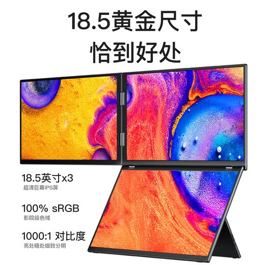 Zhilisheng portable all-in-one folding four-screen six-screen computer professional multi-screen stock trading special screen display stock trading futures financial trading equipment computer full set portable 18.5 three-screen (including permanent multi-screen software)