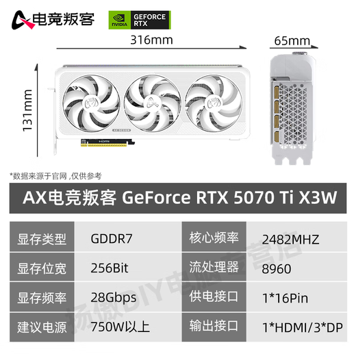 E-sports Rebel RTX 5070Ti X3W 16G DLSS4 настольная компьютерная игра rtx5070Ti видеокарта с разрешением 2k/4k AI дизайн рендеринг независимая видеокарта RTX 5070 Ti X3W 16G