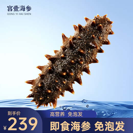 Gong Yi Dalian ready-to-eat sea cucumber 1Jin Jin is equal to 0.5 kg 5-8 pieces, solid content exceeds 80%, fresh sea cucumber processing, no need to soak