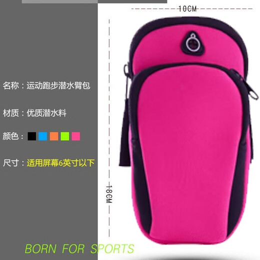 Running mobile phone storage bag arm bag for men and women outdoor cycling sports large capacity arm bag key storage arm bag rose red same style for men and women