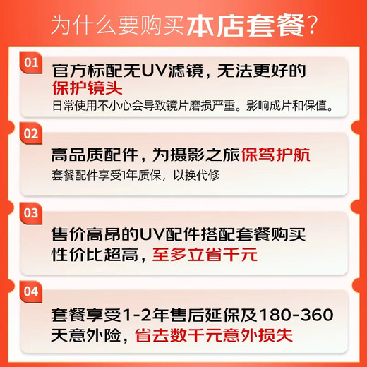 Canon RF 70-200mm F2.8 L IS USM Filter Protection Set