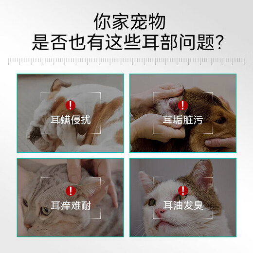 Dr. Yang's Pet Ear Cleansing Solution for Cats to Remove Ear Mites for Cats and Dogs, Ear Drops for Dogs, Special Ear Cleansing Otitis Fungus, Pet Eye Drops 60ml + Ear Cleaning Solution 60ml, Eye and Ear Care Equipment, Universal