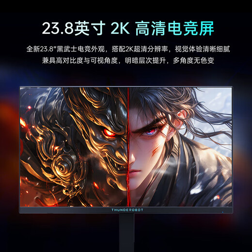 ThundeRobot display 23.8-inch 2K260Hz high-brush gaming display HD FastIPS hardware low blue light 1ms response HDR500nit high-bright lifting rotating base JQ24F260L/23.8-inch/2K/260Hz