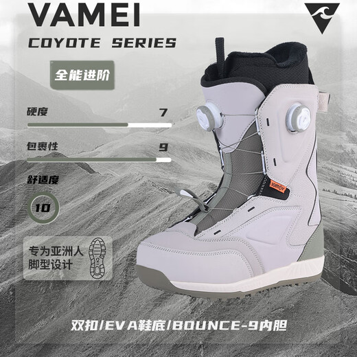 VameI snowshoes, snowboarding shoes, all-round carved flat pattern, quick-wearing snowboarding snowshoes, double buckle, men's and women's ski boots, spruce gray 42.5