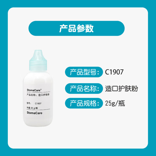 康乐保（Coloplast）Brava造口黏胶去除剂 12010底盘黏胶祛除擦纸12011造口袋 【护肤三件套】粉+膜+祛除剂