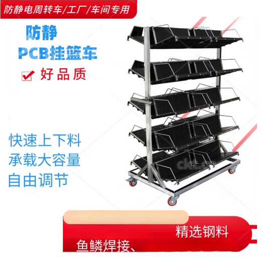 Maixin hanging basket cart pcb turnover cart smt turnover rack material can be customized stainless steel 8 hanging disassembly frame + 8 hanging blue