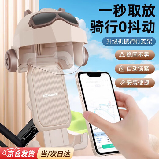 He Jiagong Cycling Mobile Phone Holder New Electric Vehicle Bicycle Shockproof Small Helmet Sun Shade Battery Vehicle Navigation Support Milk Style Cafe + Cafe Helmet with Lens (Handle Style)