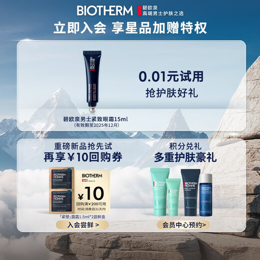 Bielou Men's Blue Diamond Firming Eye Essence 15ml Bose gives her boyfriend for birthday gift
