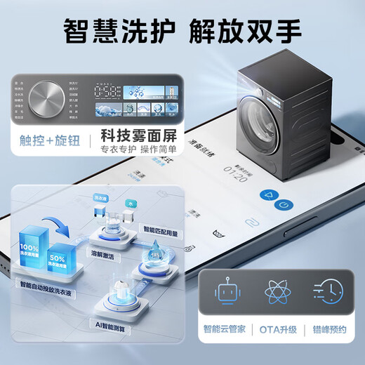 LittleSwan Xiaowumei 3.0SE version fully automatic drum washing machine 10KG ultra-thin large diameter TG10VE40SE trade-in national subsidy OCC underwear washing