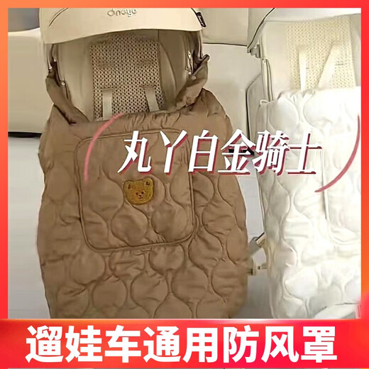 CLCEY Maruya t6 baby walking artifact Korean version cloak baby stroller cover blanket autumn and winter windproof warm thickened cover quilt new thickened windproof cover brown bear (upgraded plus velvet 4