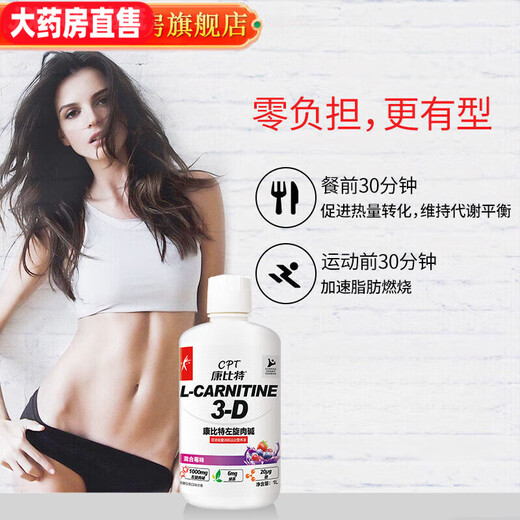 Affordable Pharmacy Combit 3D-Liquid L-Carnitine 100000 Liquid Men's and Women's Fitness Shaping Mixed Berry Flavor 1 Bottle