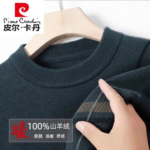 Pierre Cardin famous brand 100% pure cashmere sweater for men thickened autumn and winter men's cashmere sweater with base layer knitted green hair 23015 175/XL suitable for weight 135-155Jin Jin equals 0.5 kg