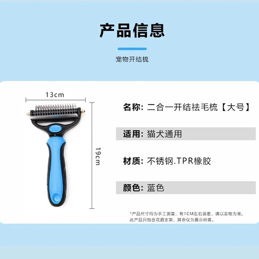 Dipur pet comb two-in-one knotting comb, special de-floating dog comb, large dog and cat hair removal beauty comb, two-in-one knotting comb