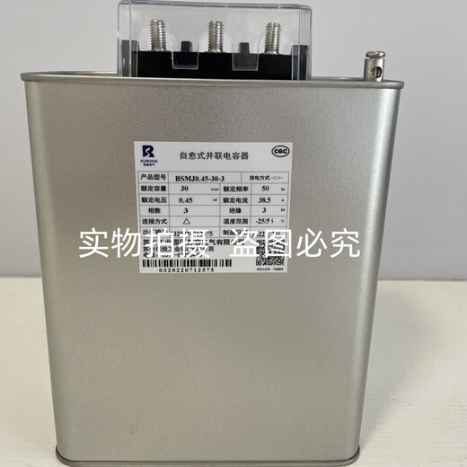 Suzhou Surong Electric BSMJ0.45/0.48-10/15/20/25/30/40/50-3 parallel capacitor 0.45-60-3