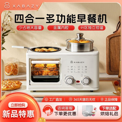 Breakfast machine multifunctional four-in-one household frying steak toasting bread frying steaming wok small oven gift pack 3 steamers - dual zone temperature control breakfast machine - non-stick inner pot