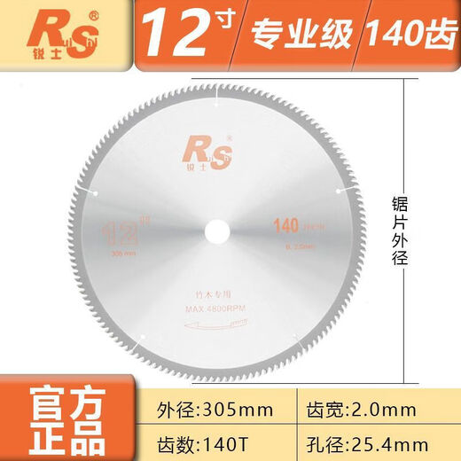 Bamboo cutting saw blade burr-free bamboo cutting saw blade 160 dense tooth bamboo products special woodworking saw blade 12 inches 305*140T*2 points 0*25 points 4