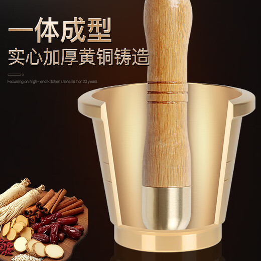 Lianna brass solid garlic pounder copper cup medicine cup Chinese medicine pound medicine jar medicine bowl kitchen grinder medicine jar jar grinding extra thick brass garlic pounder small size free 4-piece set