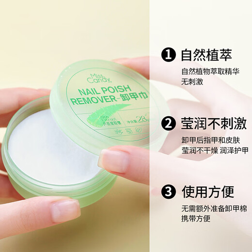 Miss Candy Nail Polish Aloe Vera Nail Polish Remover Quickly Removes Nail Polish, Gentle and Non-irritating, Portable Oil-Removing Nail Polish 48 Pieces/Box