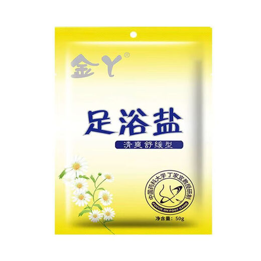 Foot bath salt deodorizing sea salt foot bath special salt foot sweat medicine pack for washing feet and rubbing feet to kill foot salt bag bacteria foot therapy refreshing and moisturizing foot bath salt 5 bags