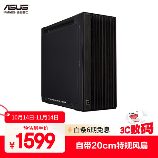 华硕ProArt创艺国度PA602白蜡木铁韵版机箱 红外灰尘检测/免工具拆装/电源按键锁/PWM一键设置