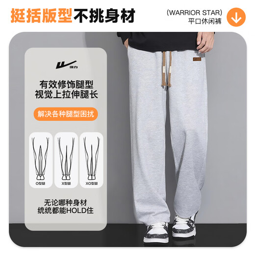 Warrior Casual Pants Men's Spring and Autumn Loose Straight Pants Men's Wide-Leg Versatile Sweatpants Men's Sports Pants Men's Pants
