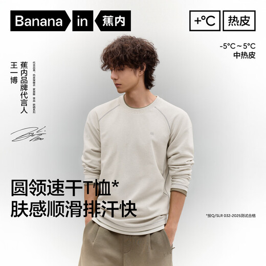 Jiao Nei Repi 502++ men's quick-drying round neck long-sleeved functional T-shirt warm top sports cycling quick-drying clothing autumn and winter