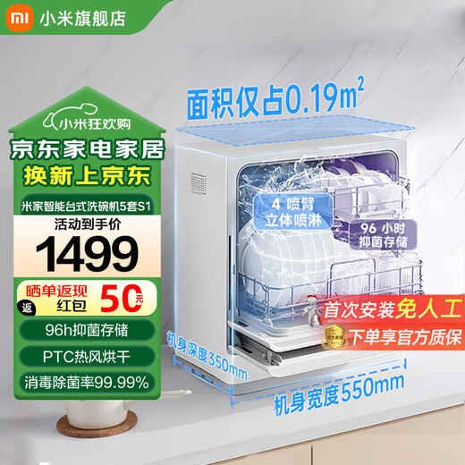 Mijia Xiaomi desktop dishwasher 5 sets S1 mother and baby household small dishwasher table top easy to install high temperature sterilization UV thin storage intelligent WiFi control 5 sets S1 QMDW0501M