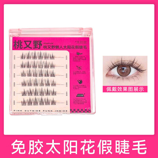 Momomatano Double Eyelid Sticker Invisible Seamless Lace Student Single-sided Sticker for Bubble Eyes Single Eyelid Supporting Strength and Shaping 0 pieces Sunflower Glue-free False Eyelashes 36 Clusters