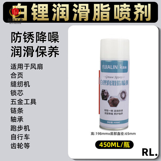 Miyi electric vehicle special lubricant battery car bicycle shock absorber bearing oil maintenance and cleaning electric vehicle special lubricant spray 450ML*1 bottle