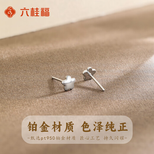 LIU GUI FU JEWELRY Platinum Star Earrings for Women 1g Gold Earrings for Ear Holes Simple and Versatile Anniversary Birthday Gift for Girlfriend and Wife 1.18g Platinum Star Earrings